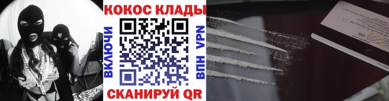 Cocaine Эквадор  где продают   мориарти какой сайт  Славск 