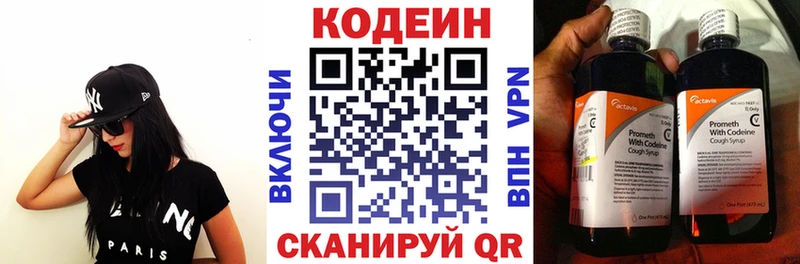 Кодеин напиток Lean (лин)  хочу наркоту  Славск 