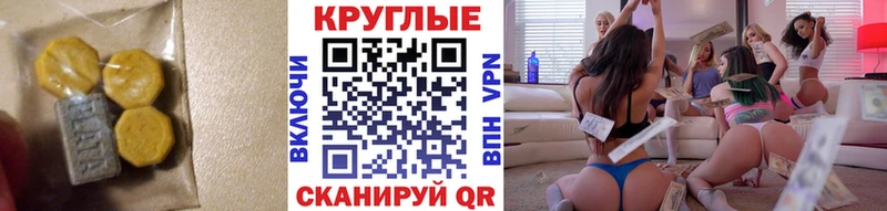 хочу   Славск  ЭКСТАЗИ MDMA 