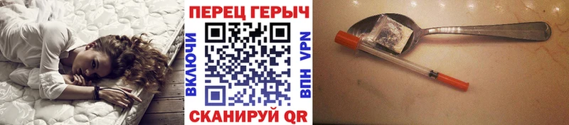 ГЕРОИН гречка Славск
