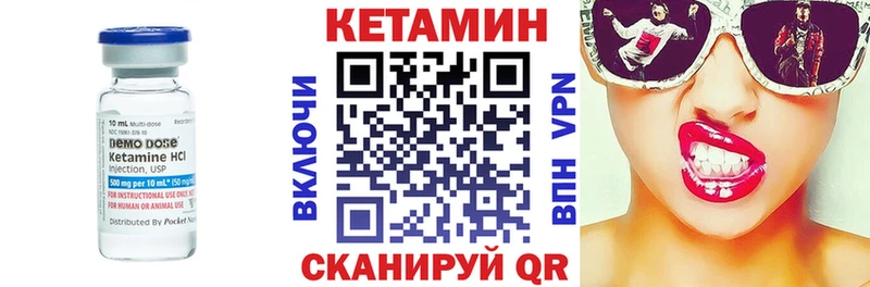КЕТАМИН VHQ  Славск 