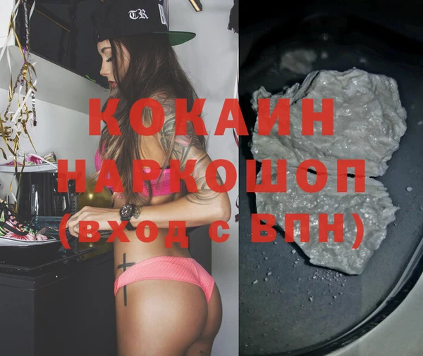 кокаин Балахна