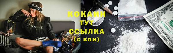 кокаин Арсеньев