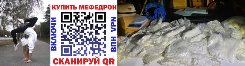 Мефедрон кристаллы Славск
