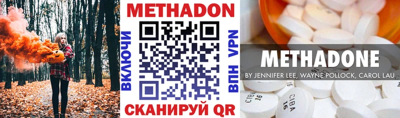 Метадон мёд  Славск 